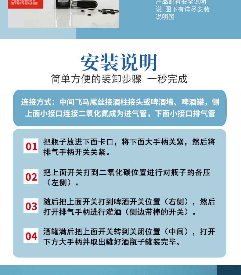 灌装飞马28口38口气动快接头卡扣安装(图5)